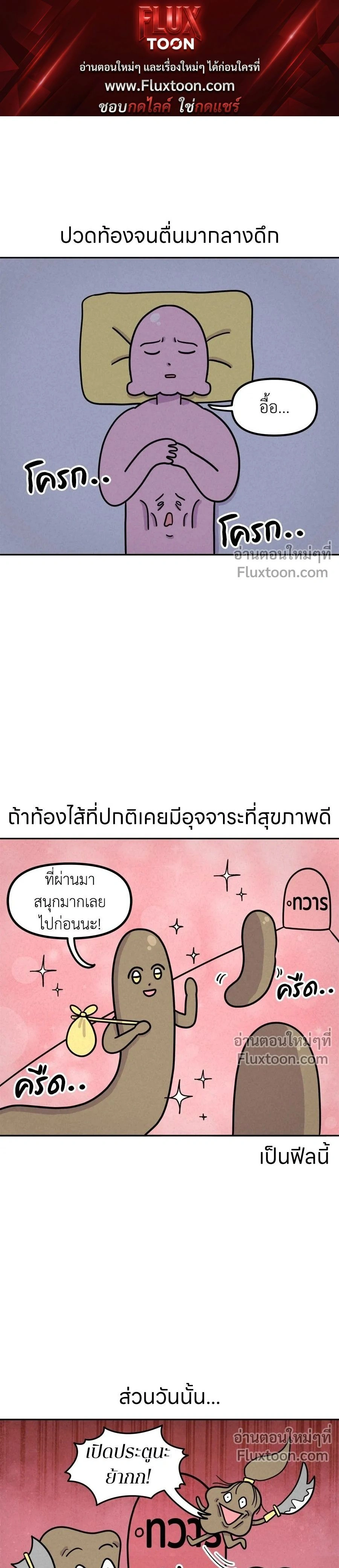 Ssapcho's Rebellion - ซับโชสู้โว้ย! - หน้า 1