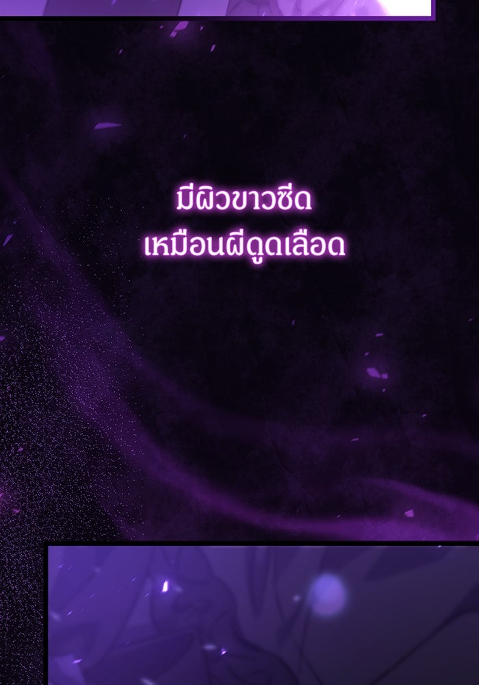 เจ้าหญิงเพลิงกาฬเลเวล 99 - หน้า 30