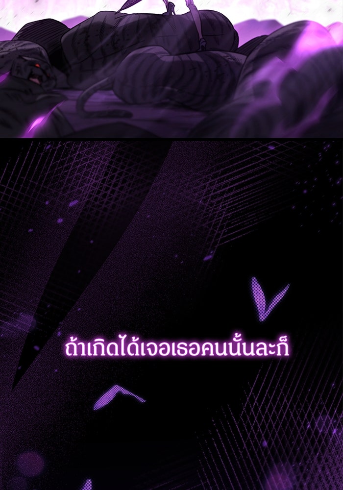 เจ้าหญิงเพลิงกาฬเลเวล 99 - หน้า 49