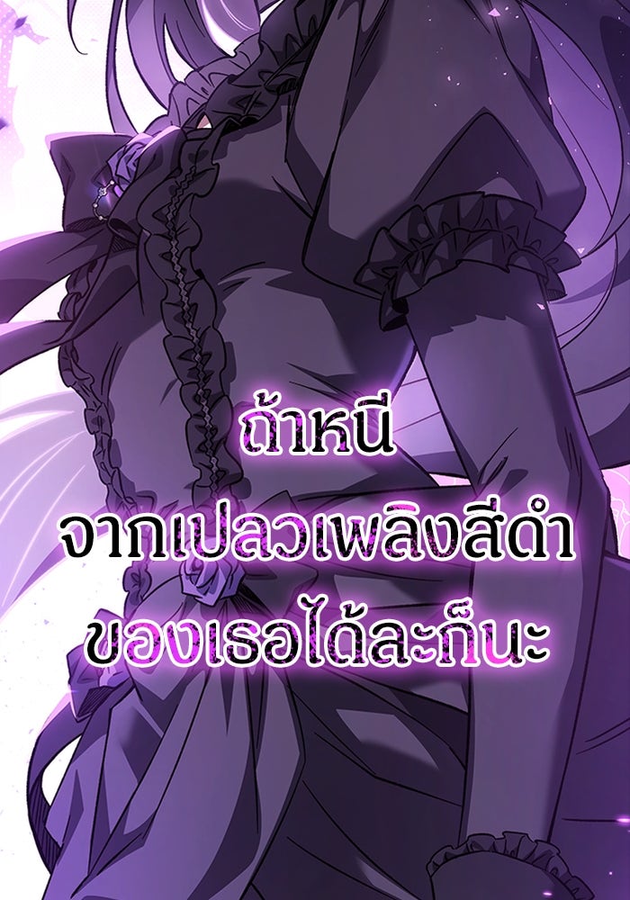 เจ้าหญิงเพลิงกาฬเลเวล 99 - หน้า 53