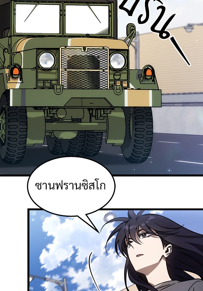 เจ้าหญิงเพลิงกาฬเลเวล 99 - หน้า 103