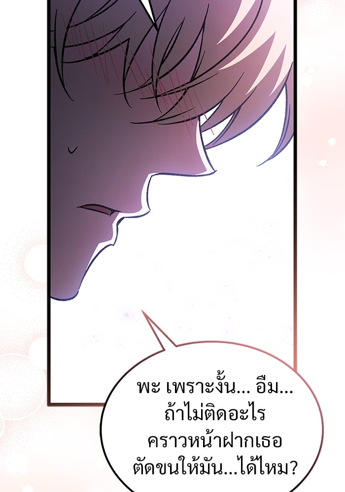 เจ้าหญิงเพลิงกาฬเลเวล 99 - หน้า 112