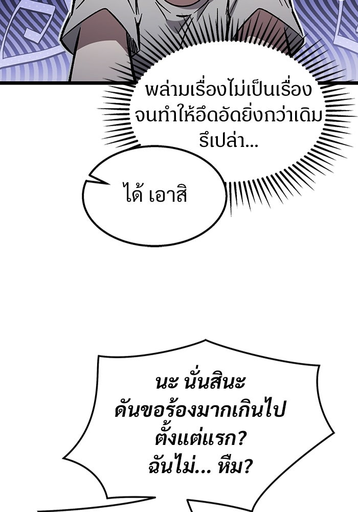 เจ้าหญิงเพลิงกาฬเลเวล 99 - หน้า 116