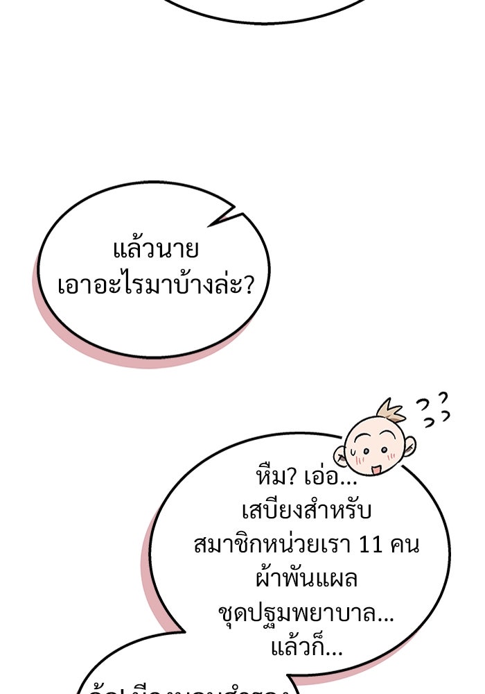 เจ้าหญิงเพลิงกาฬเลเวล 99 - หน้า 136