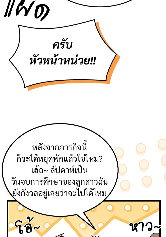 เจ้าหญิงเพลิงกาฬเลเวล 99 - หน้า 142