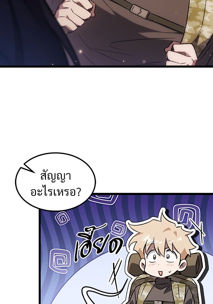 เจ้าหญิงเพลิงกาฬเลเวล 99 - หน้า 149