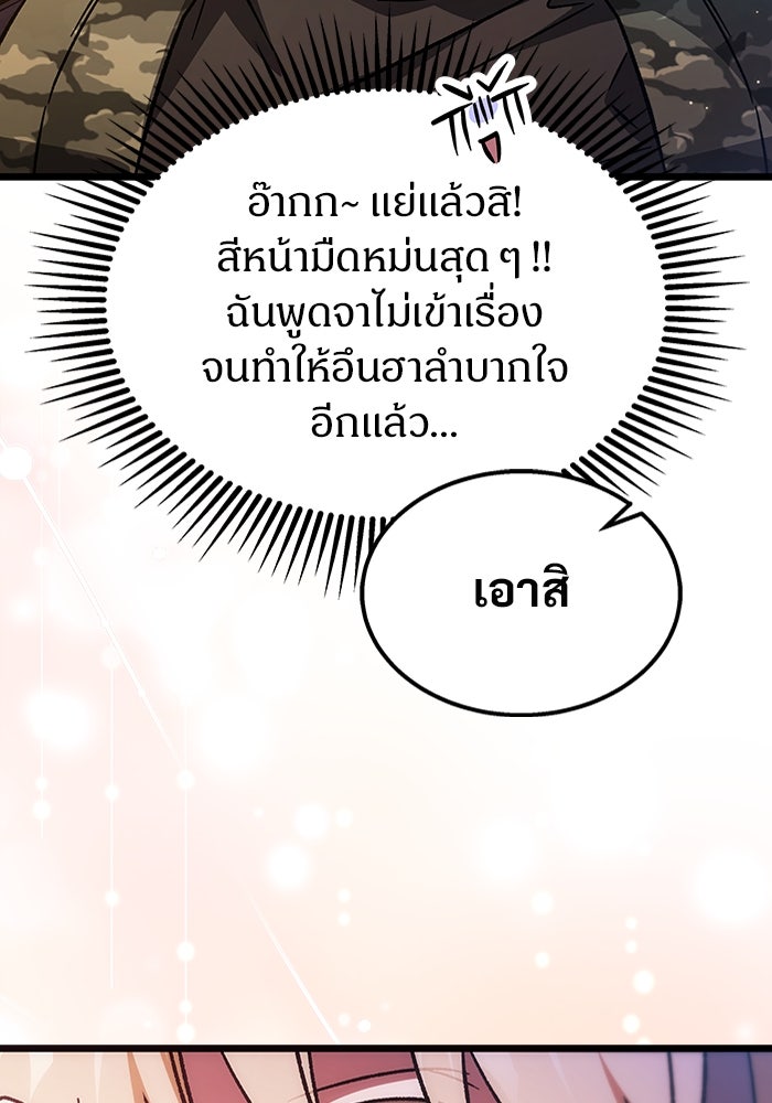 เจ้าหญิงเพลิงกาฬเลเวล 99 - หน้า 152