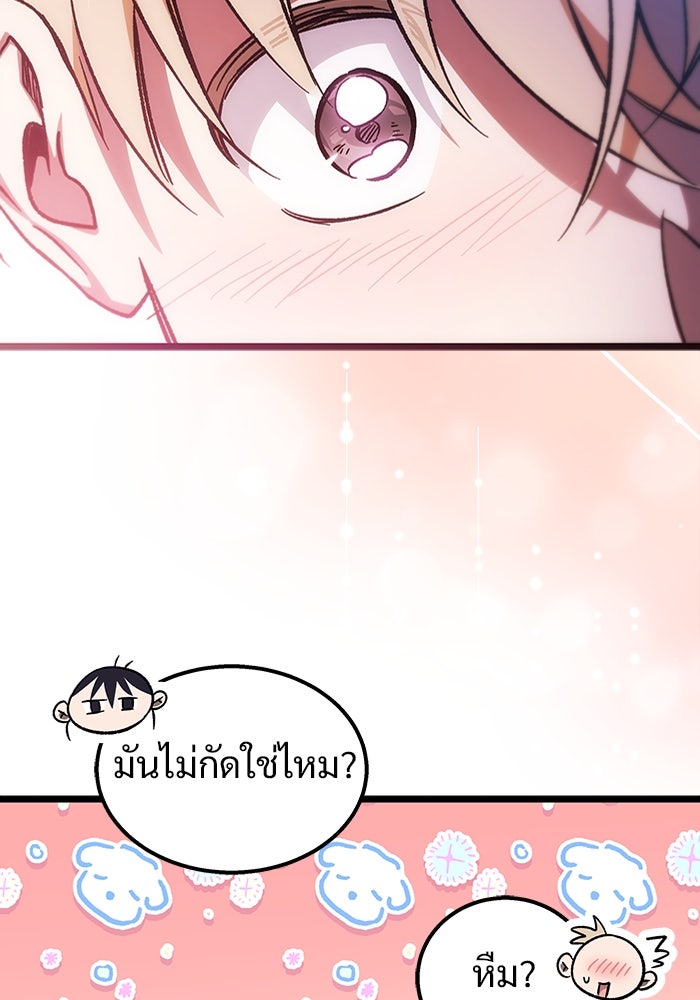 เจ้าหญิงเพลิงกาฬเลเวล 99 - หน้า 153