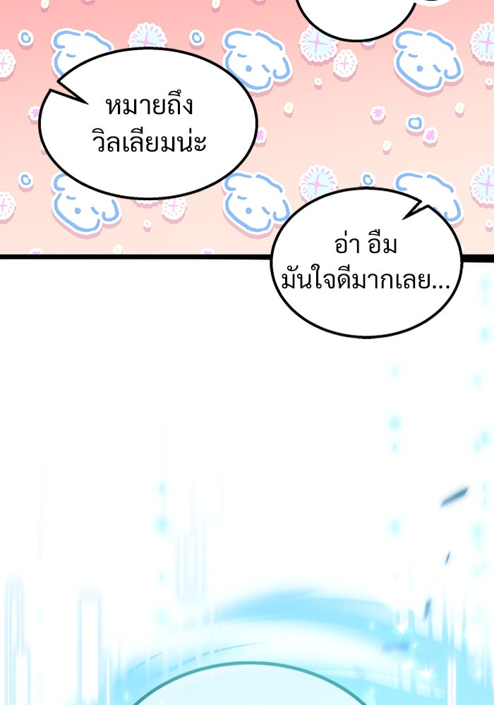 เจ้าหญิงเพลิงกาฬเลเวล 99 - หน้า 154