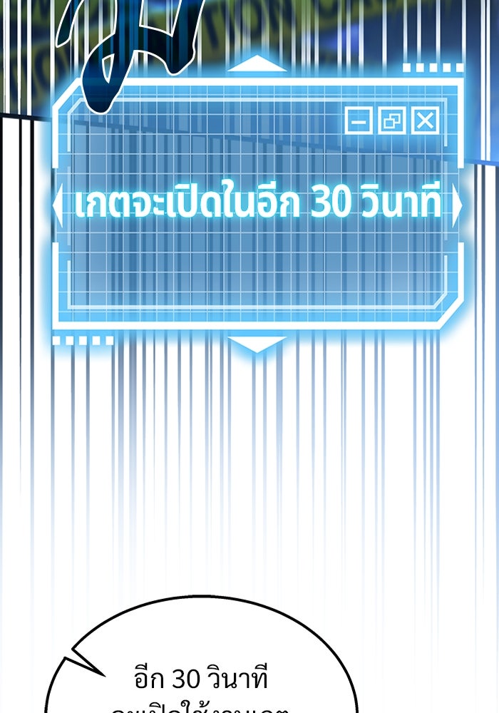 เจ้าหญิงเพลิงกาฬเลเวล 99 - หน้า 159