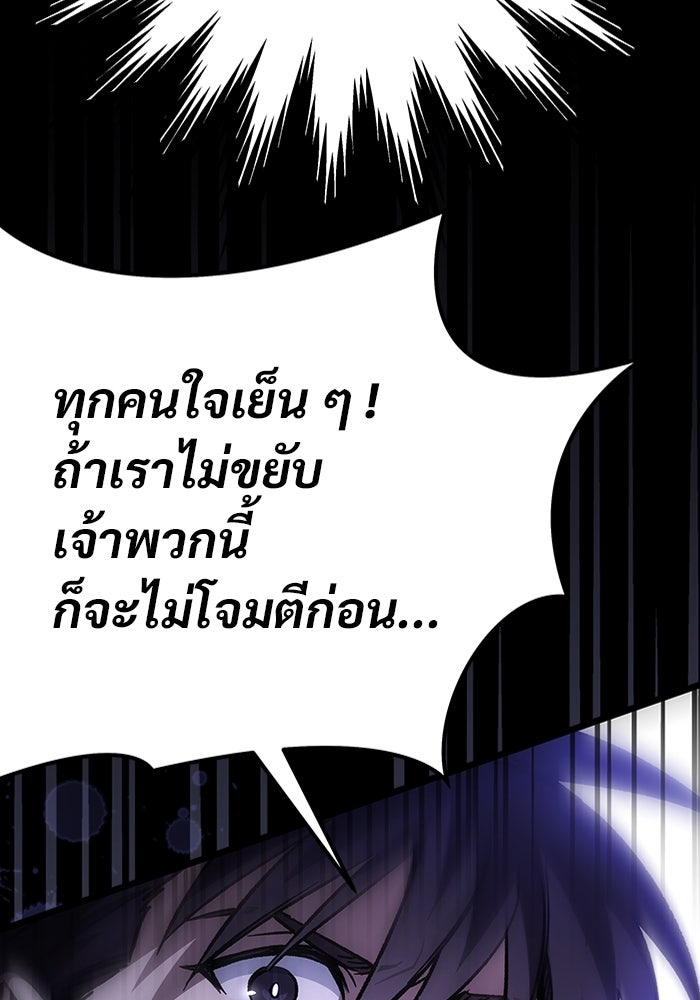 เจ้าหญิงเพลิงกาฬเลเวล 99 - หน้า 175