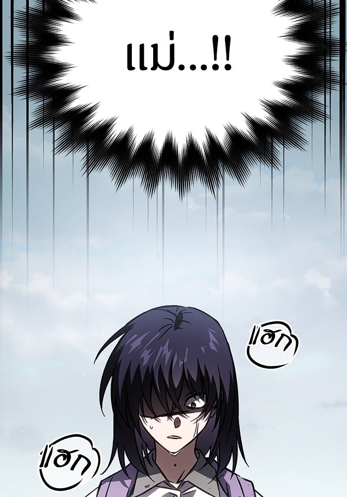 เจ้าหญิงเพลิงกาฬเลเวล 99 - หน้า 18