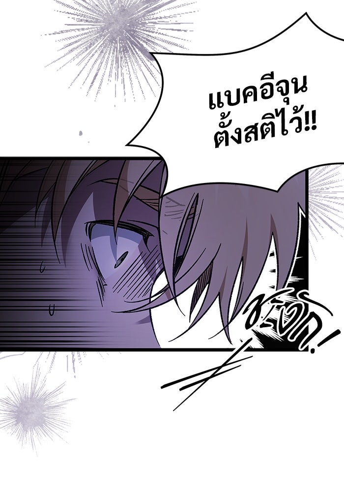 เจ้าหญิงเพลิงกาฬเลเวล 99 - หน้า 192