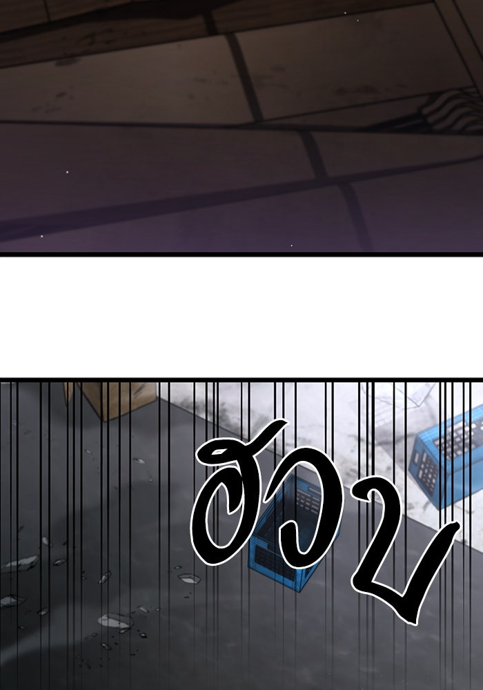 เจ้าหญิงเพลิงกาฬเลเวล 99 - หน้า 20