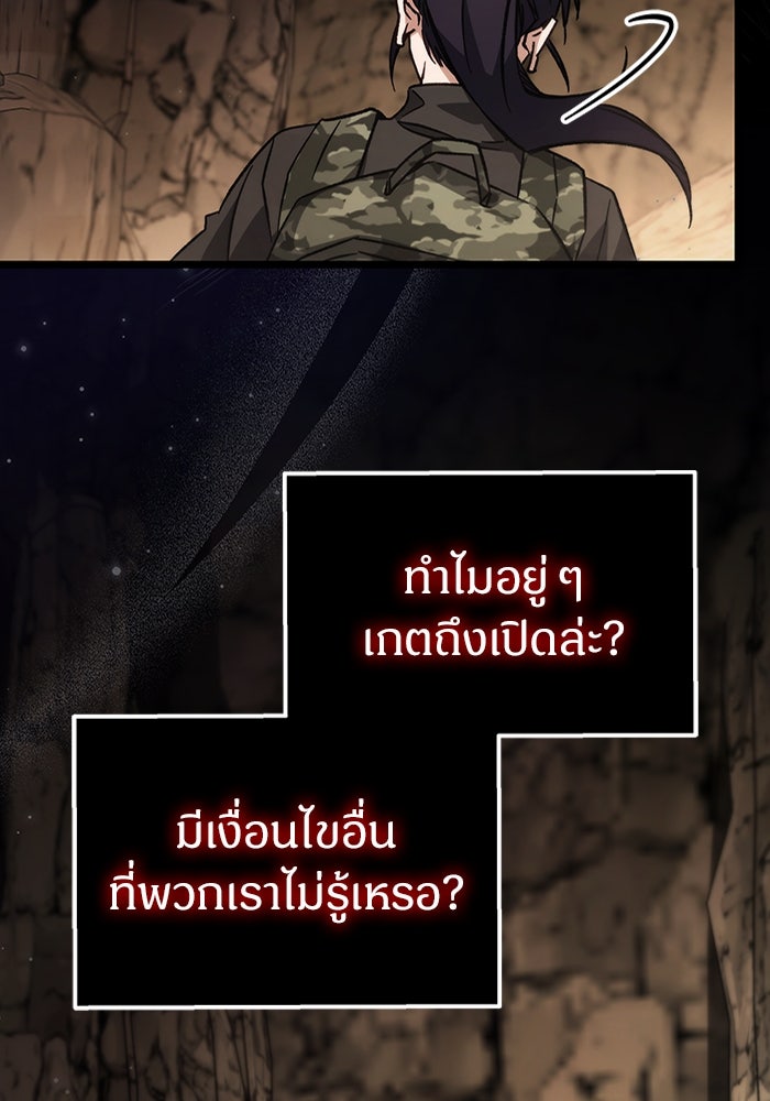 เจ้าหญิงเพลิงกาฬเลเวล 99 - หน้า 201