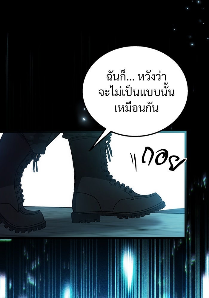 เจ้าหญิงเพลิงกาฬเลเวล 99 - หน้า 210