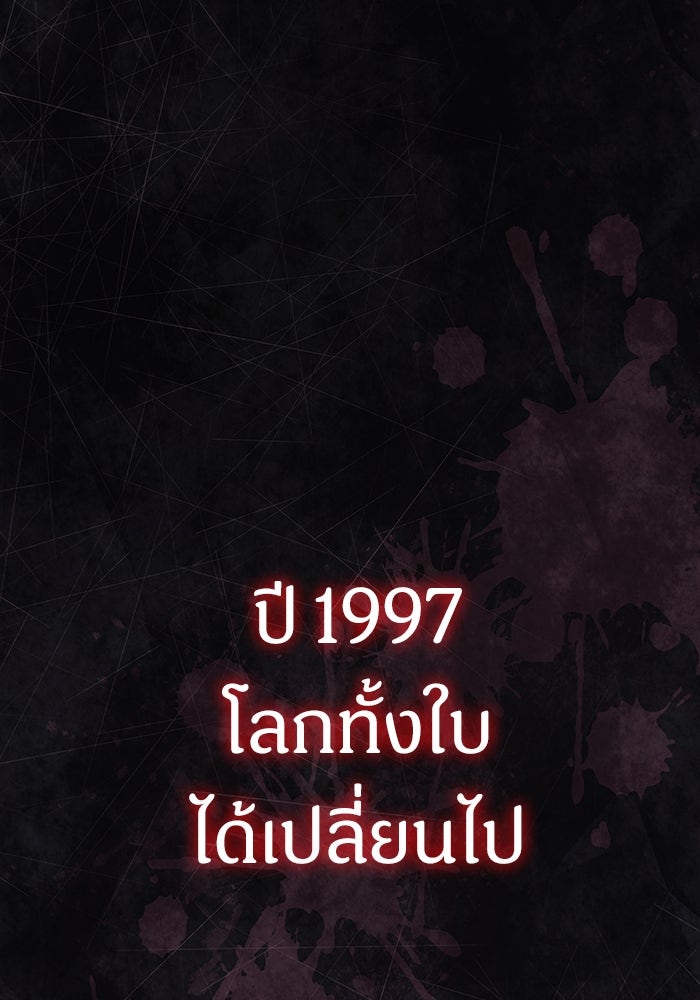 เจ้าหญิงเพลิงกาฬเลเวล 99 - หน้า 22