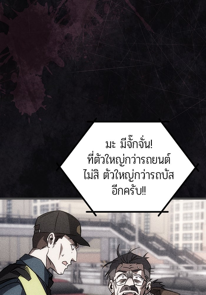 เจ้าหญิงเพลิงกาฬเลเวล 99 - หน้า 23