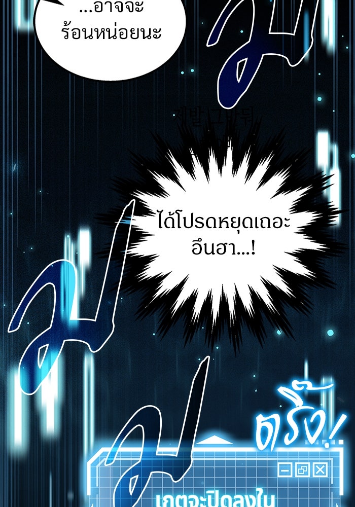 เจ้าหญิงเพลิงกาฬเลเวล 99 - หน้า 232