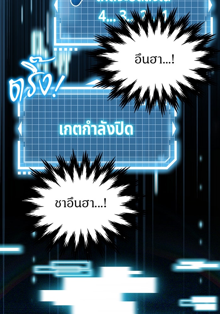 เจ้าหญิงเพลิงกาฬเลเวล 99 - หน้า 233