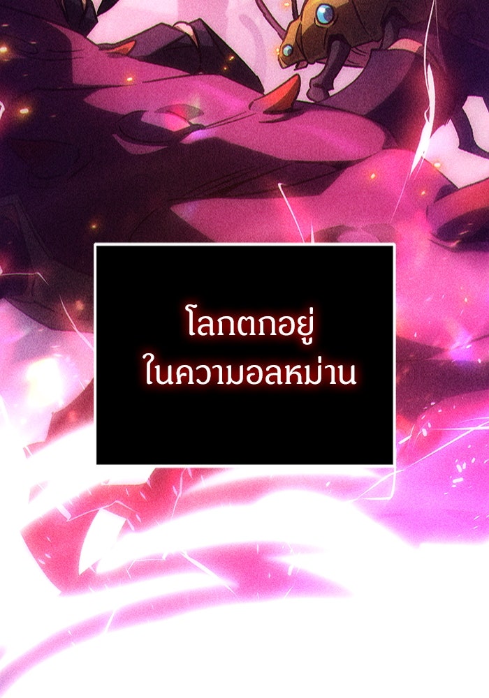 เจ้าหญิงเพลิงกาฬเลเวล 99 - หน้า 29