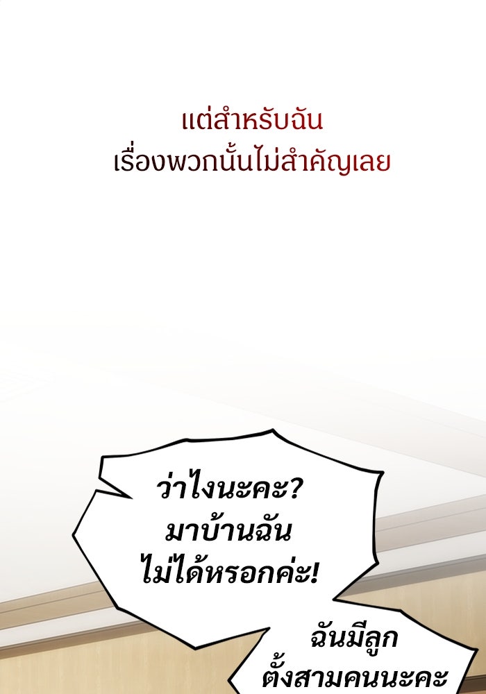 เจ้าหญิงเพลิงกาฬเลเวล 99 - หน้า 30