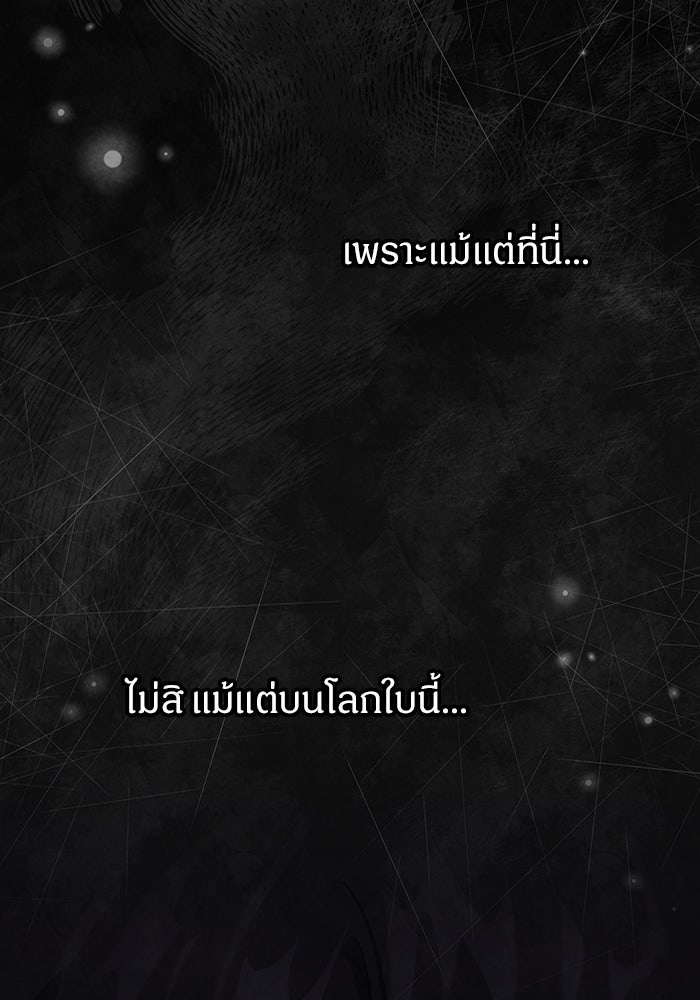 เจ้าหญิงเพลิงกาฬเลเวล 99 - หน้า 33