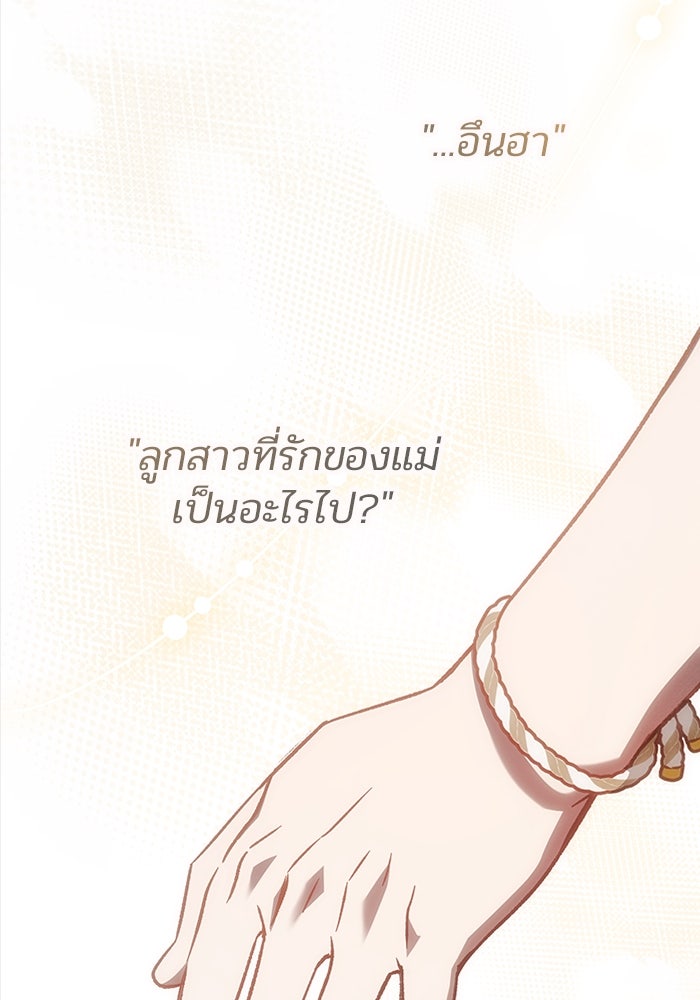 เจ้าหญิงเพลิงกาฬเลเวล 99 - หน้า 41