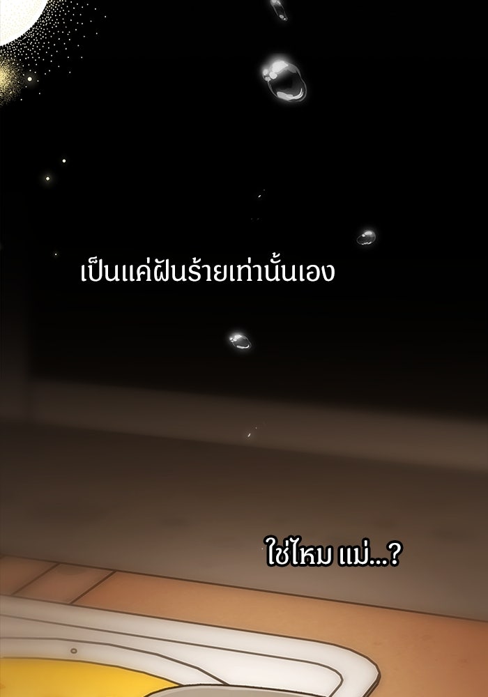 เจ้าหญิงเพลิงกาฬเลเวล 99 - หน้า 44