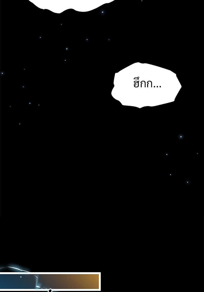 เจ้าหญิงเพลิงกาฬเลเวล 99 - หน้า 49