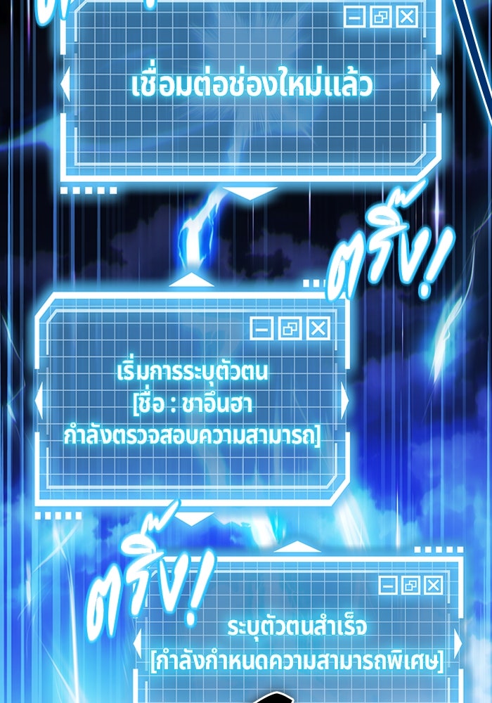 เจ้าหญิงเพลิงกาฬเลเวล 99 - หน้า 53