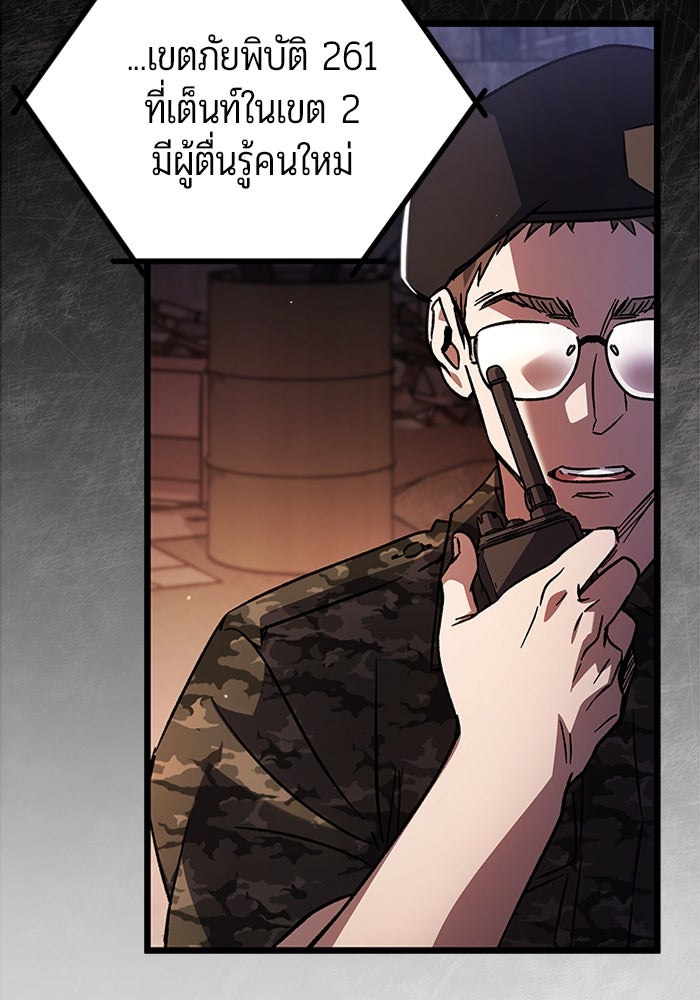 เจ้าหญิงเพลิงกาฬเลเวล 99 - หน้า 60