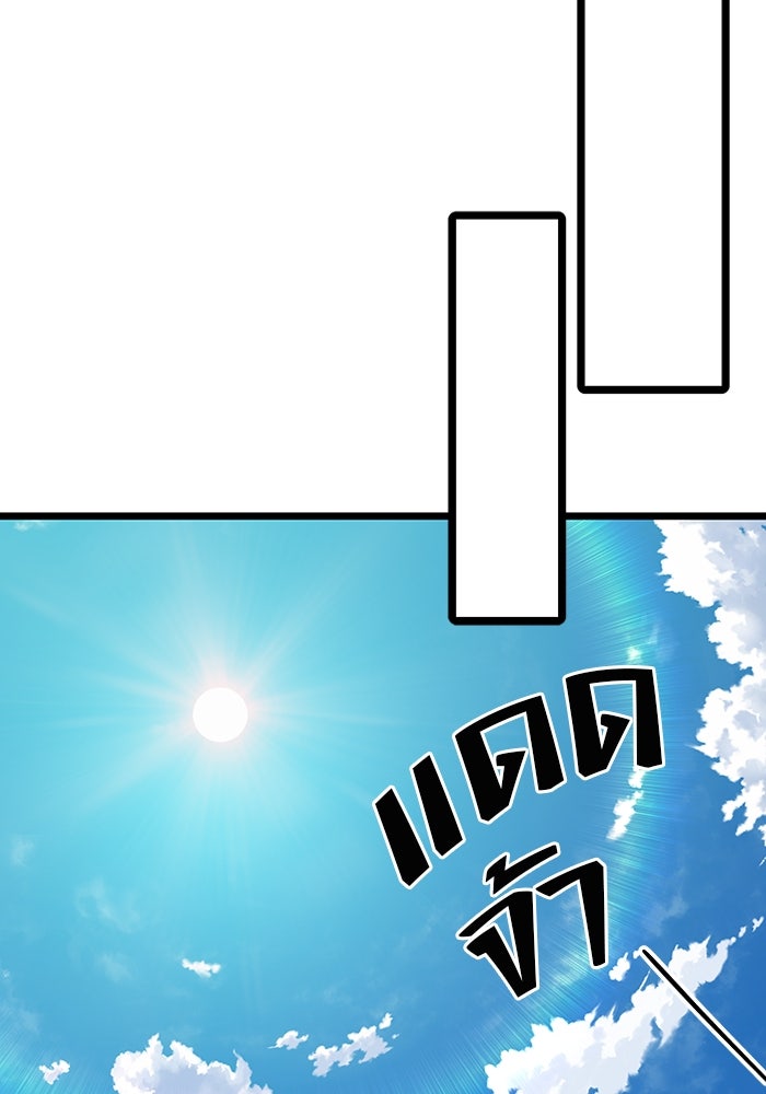 เจ้าหญิงเพลิงกาฬเลเวล 99 - หน้า 64