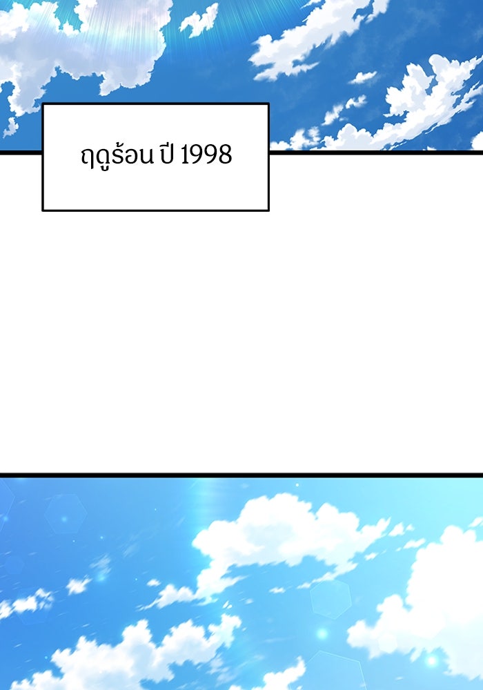 เจ้าหญิงเพลิงกาฬเลเวล 99 - หน้า 65