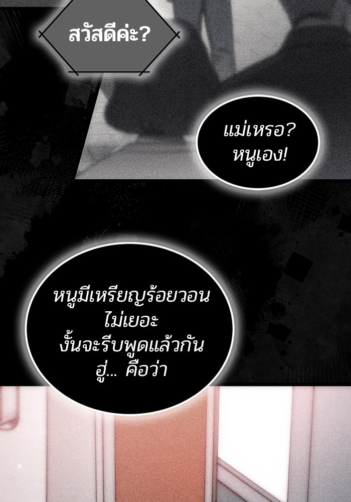 เจ้าหญิงเพลิงกาฬเลเวล 99 - หน้า 7