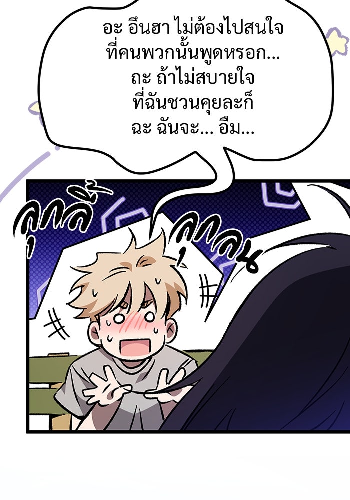 เจ้าหญิงเพลิงกาฬเลเวล 99 - หน้า 76