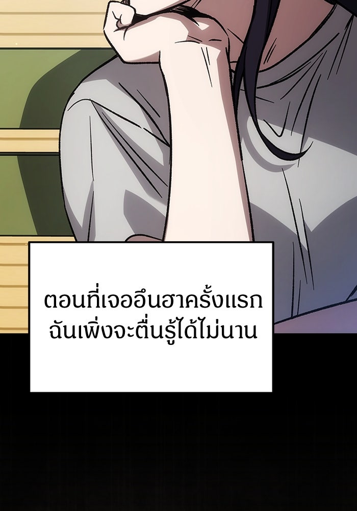เจ้าหญิงเพลิงกาฬเลเวล 99 - หน้า 79