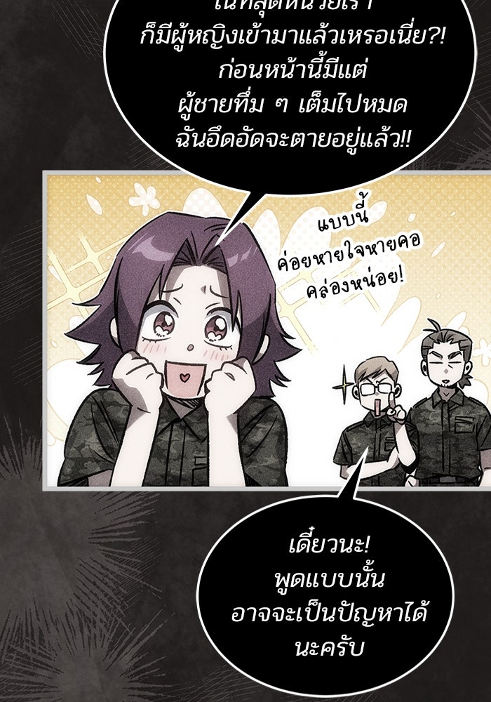 เจ้าหญิงเพลิงกาฬเลเวล 99 - หน้า 84