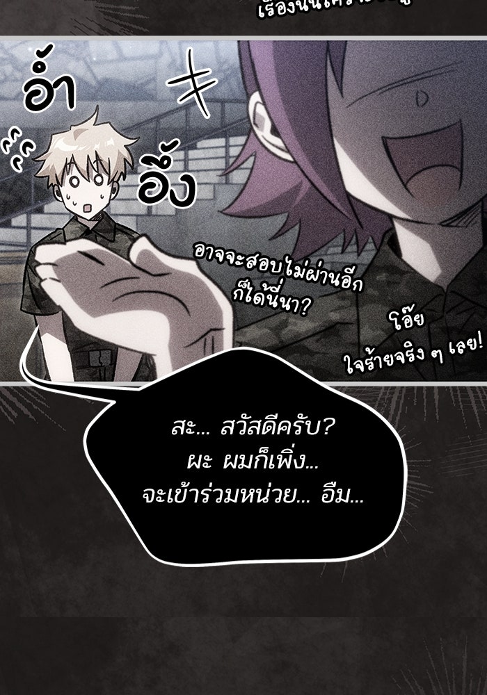 เจ้าหญิงเพลิงกาฬเลเวล 99 - หน้า 86