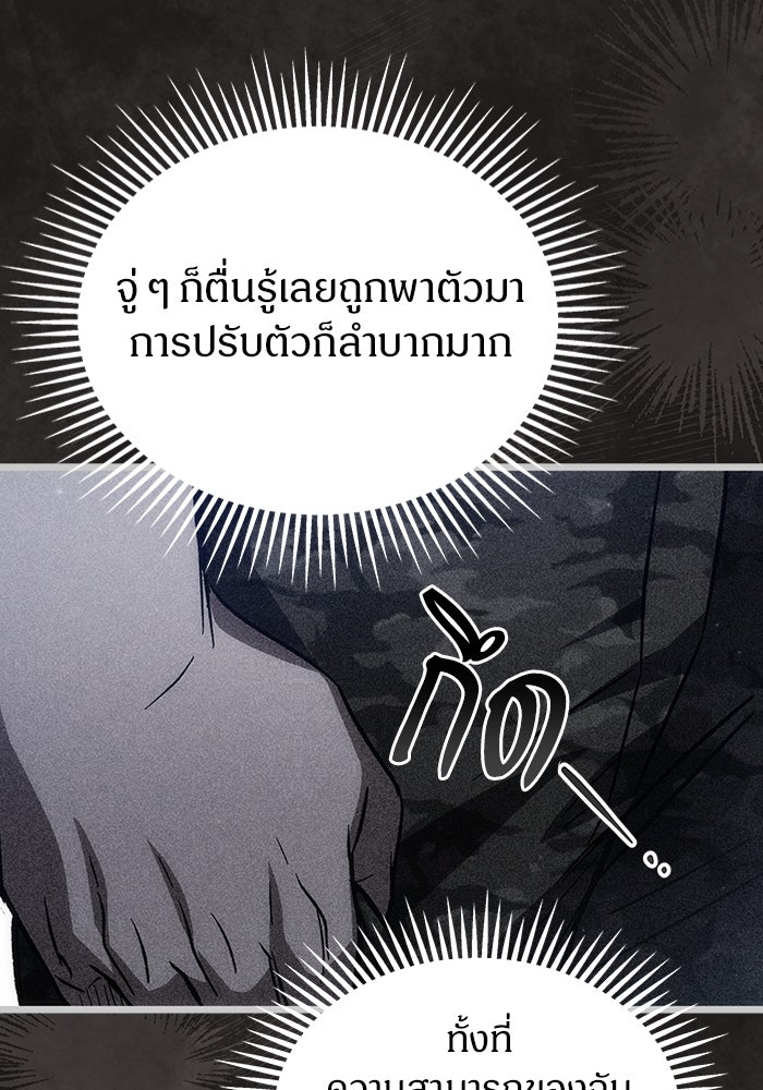 เจ้าหญิงเพลิงกาฬเลเวล 99 - หน้า 87