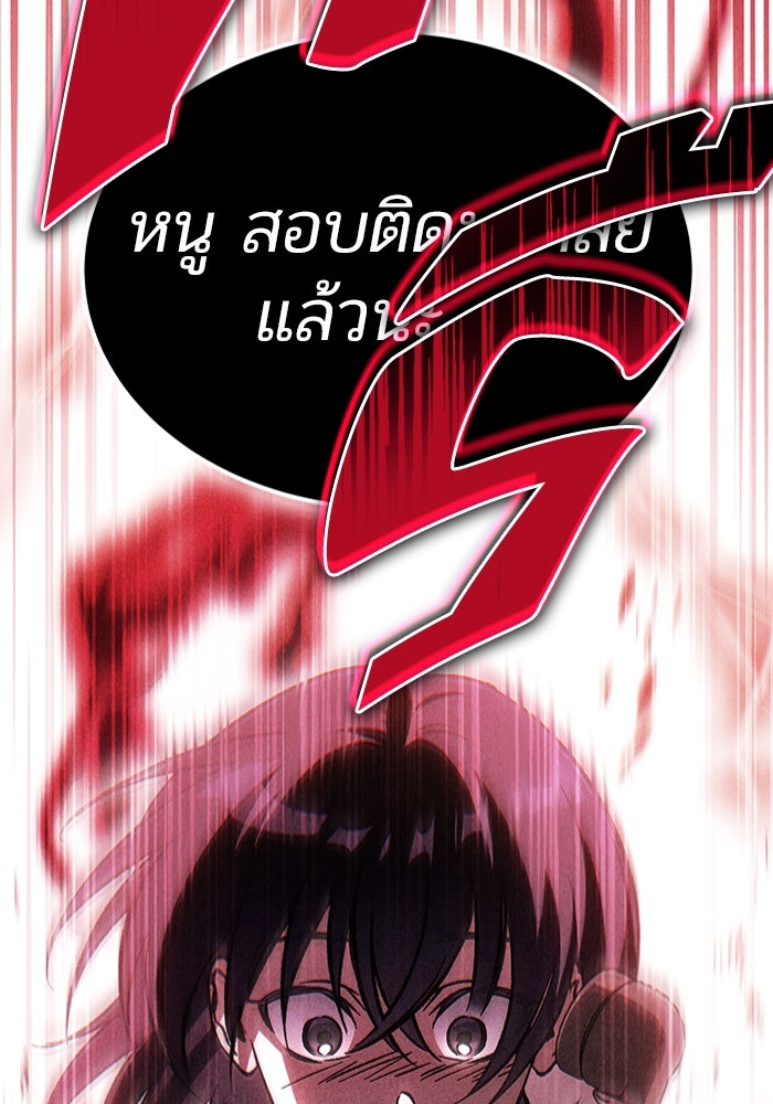 เจ้าหญิงเพลิงกาฬเลเวล 99 - หน้า 9