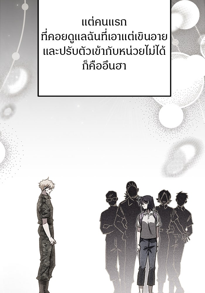 เจ้าหญิงเพลิงกาฬเลเวล 99 - หน้า 90