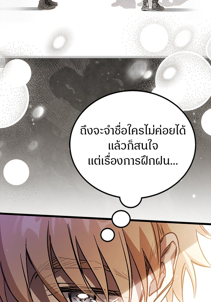 เจ้าหญิงเพลิงกาฬเลเวล 99 - หน้า 91