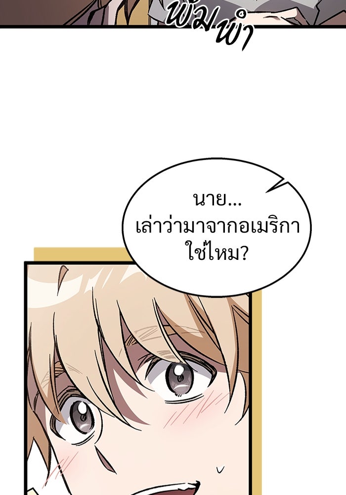 เจ้าหญิงเพลิงกาฬเลเวล 99 - หน้า 96