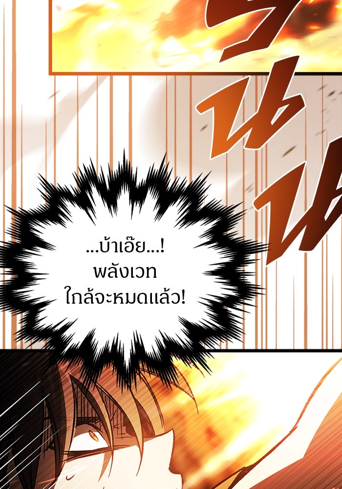 เจ้าหญิงเพลิงกาฬเลเวล 99 - หน้า 116