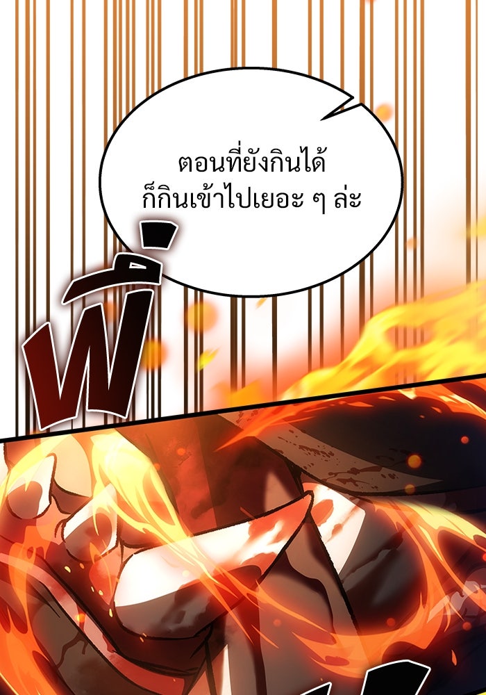 เจ้าหญิงเพลิงกาฬเลเวล 99 - หน้า 142