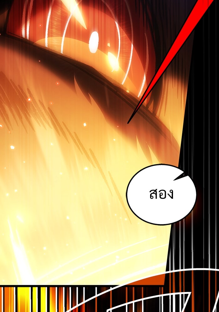 เจ้าหญิงเพลิงกาฬเลเวล 99 - หน้า 148