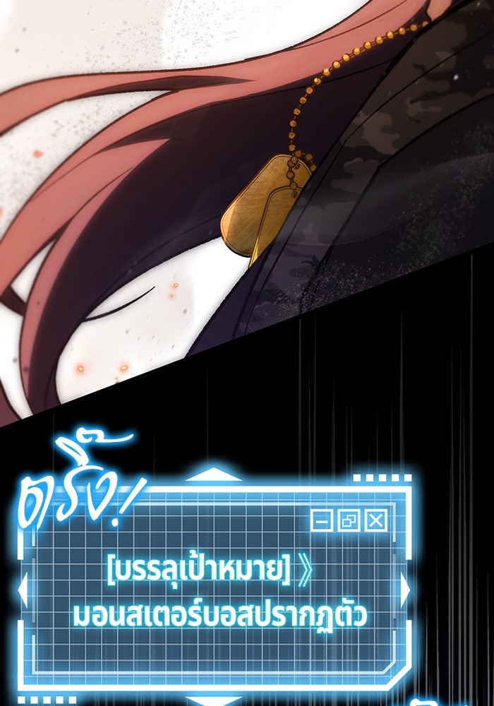 เจ้าหญิงเพลิงกาฬเลเวล 99 - หน้า 16