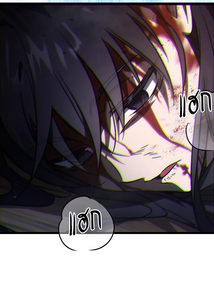 เจ้าหญิงเพลิงกาฬเลเวล 99 - หน้า 166