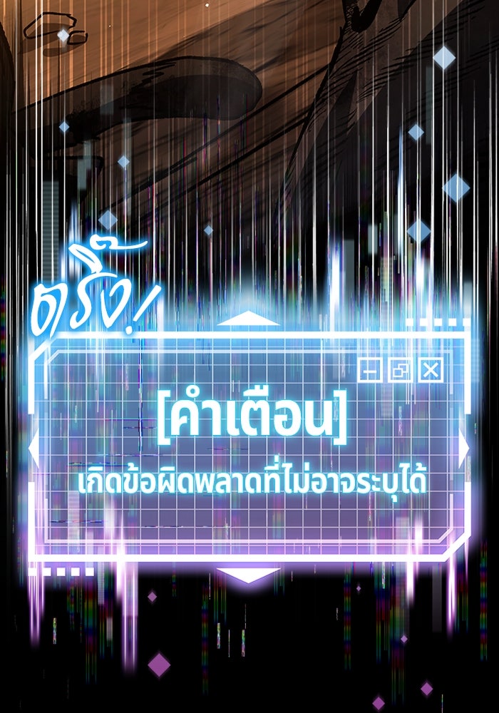เจ้าหญิงเพลิงกาฬเลเวล 99 - หน้า 19